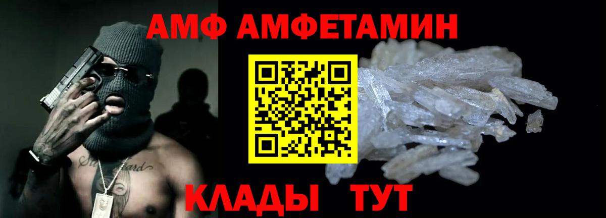 Ачинск  Amphetamine  АМФ  Амфетамин Розовый  Вход с VPN 
