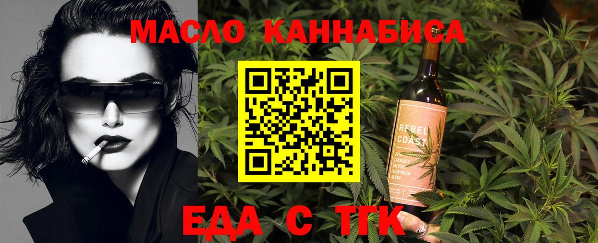 Cannafood конопля  Вход с VPN  Ачинск 
