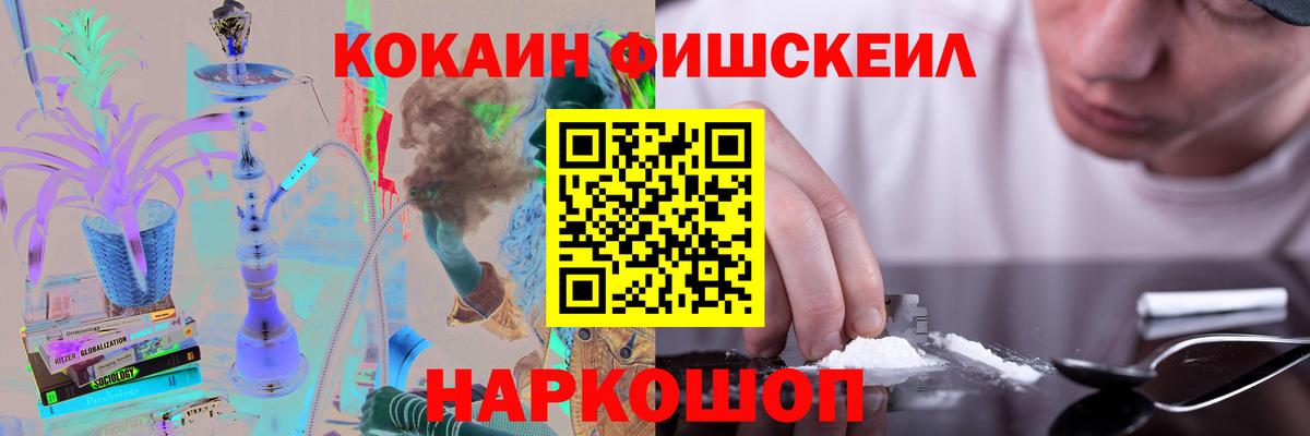 Кокаин Перу  Вход с VPN  Cocaine  Ачинск 