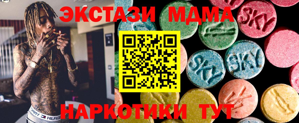 Ачинск  Экстази круглые  Вход с VPN 