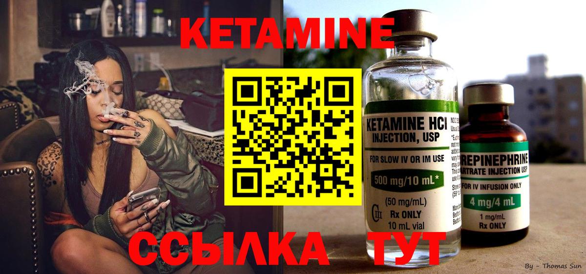 hydra как войти  Вход с VPN  Ачинск  КЕТАМИН VHQ 