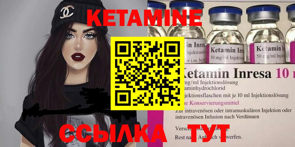 Кетамин ketamine Ачинск