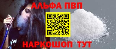 альфа пвп VHQ Бугуруслан