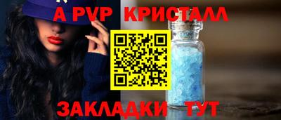 альфа пвп VHQ Бугуруслан