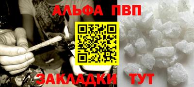 альфа пвп VHQ Бугуруслан