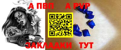 таблы Будённовск