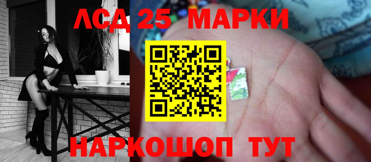 Ачинск  Лсд 25 экстази кислота  Лсд 25 экстази  Вход с VPN  Лсд 25 экстази кислота 