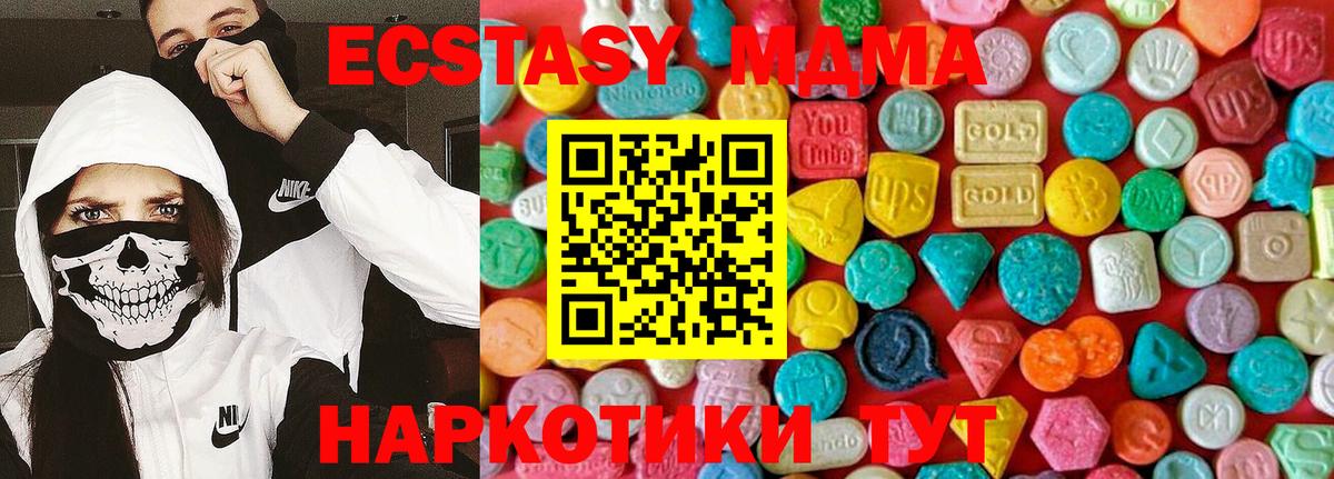 ГАШИШ  Конопля  ЭКСТАЗИ  Мефедрон   Ачинск  Вход с VPN  Гашиш  COCAIN 