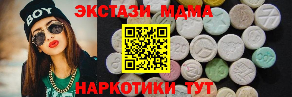 МДМА crystal Ачинск