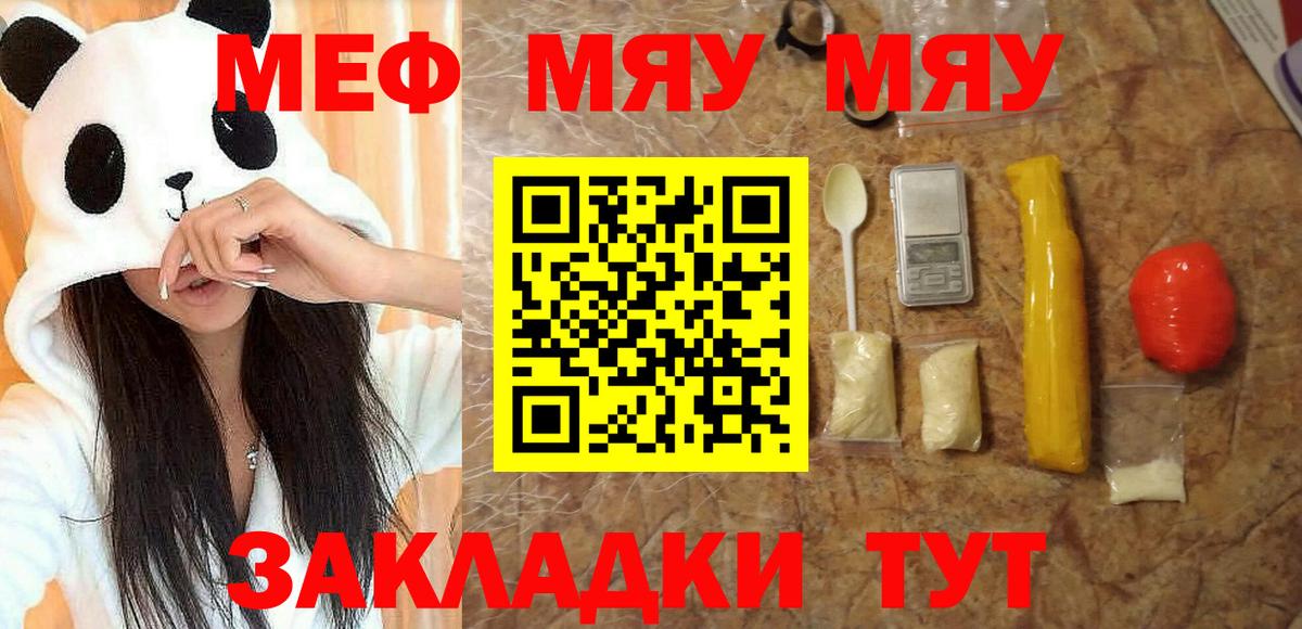 МЕФ  Ачинск