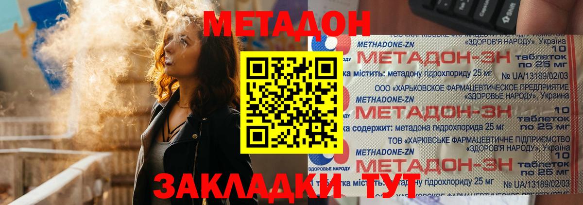 блэк спрут ONION  Вход с VPN  Ачинск  МЕТАДОН кристалл 