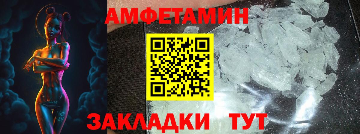 Ачинск  Метамфетамин  Вход с VPN  Метамфетамин пудра 