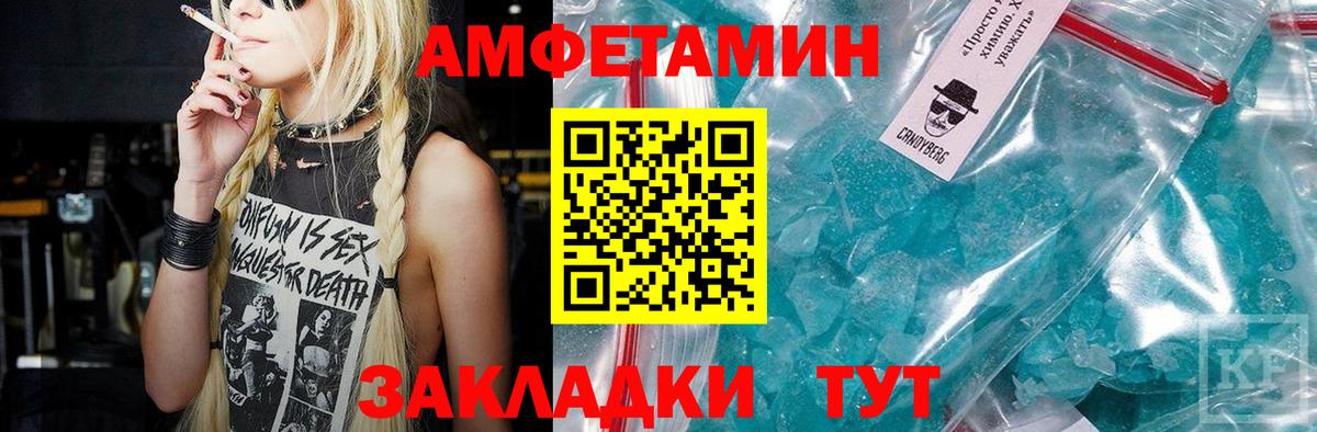 Первитин Methamphetamine Ачинск