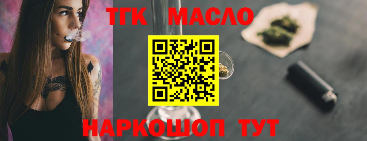 Ачинск  ТГК жижа  Дистиллят ТГК гашишное масло  Вход с VPN 